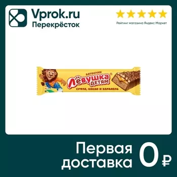 Батончик Левушка детям Суфле-Карамель 42гс доставкой!
