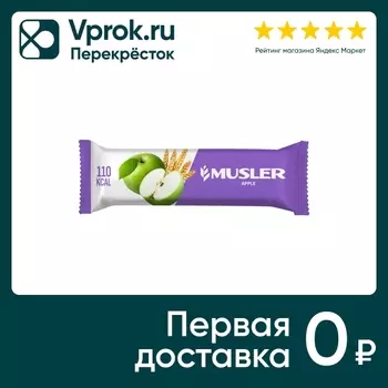 Батончик Musler Яблоко 30г - Vprok.ru Перекрёсток