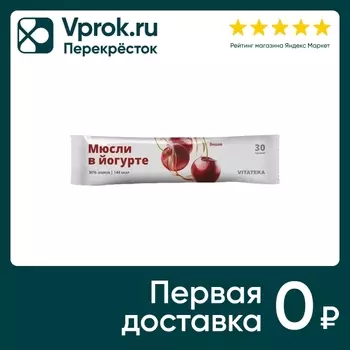Батончик-мюсли Витатека в йогуртной глазури Вишня 30г