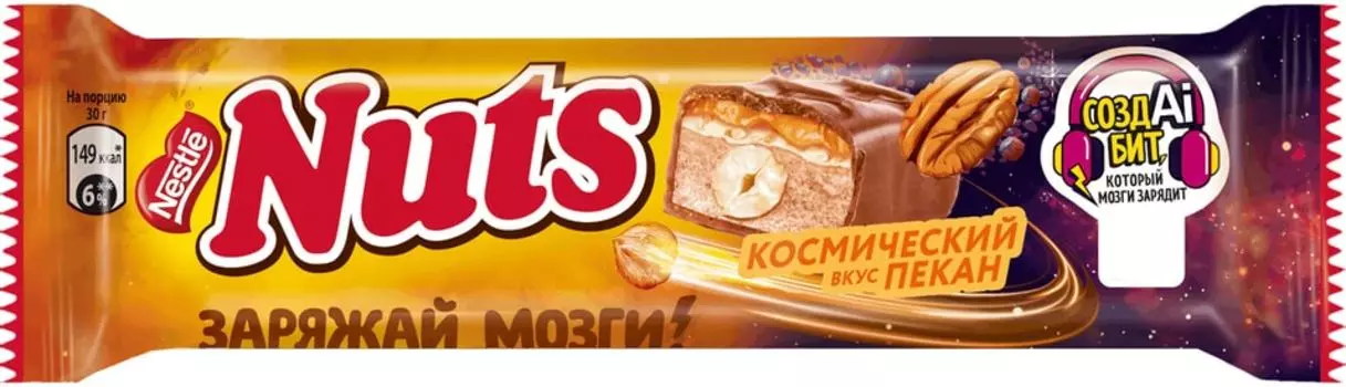 Батончик Nuts Космический вкус пекан 60гс доставкой!