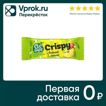 Батончик Ол Лайт Crispy Ананас-Манго 30гс доставкой!