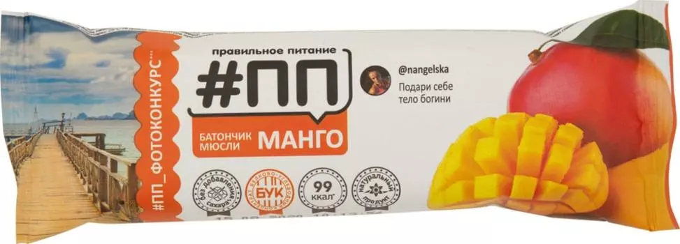 Батончик #ПП Мюсли Манго в йогуртовой глазури 30г