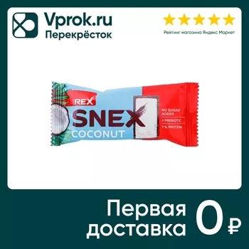 Батончик ProteinRex Snex глазированный Кокос 40г