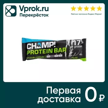 Батончик протеиновый Champ ореховый 45гс доставкой!