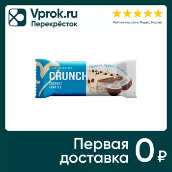 Батончик протеиновый Crunch Кокосовое печенье 60г