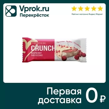 Батончик протеиновый Crunch Малиновый чизкейк 60г