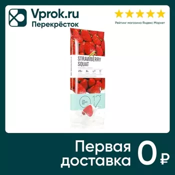 Батончик протеиновый O12 Вафельный клубника и йогурт 50г