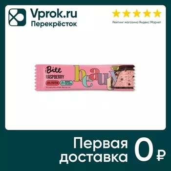 Батончик Take a Bite протеиновый Малина 50гс доставкой!