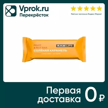 Батончик R.A.W. LIFE Фруктово-ореховый Соленая карамель 47г