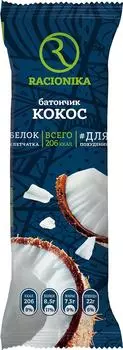 Батончик Racionika Diet со вкусом кокоса 60г