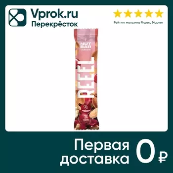 Батончик Reeel орехово-ягодный Клюква 30гс доставкой!
