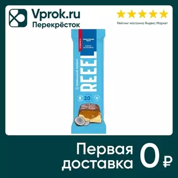 Батончик Reeel протеиновый Кокос-Карамель 40г