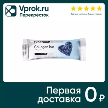 Батончик Rexy Immunity протеиновый Черника-Ацерола 40г