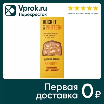 Батончик Rock It With Protein Двойной арахис в шоколаде 40г
