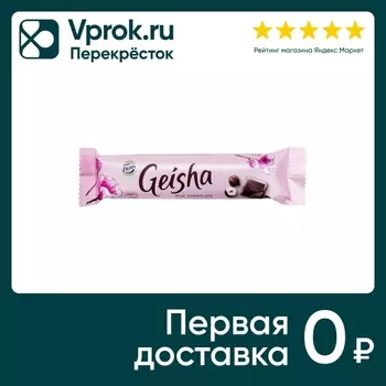 Батончик шоколадный Fazer Geisha 37г. Доставим до двери!