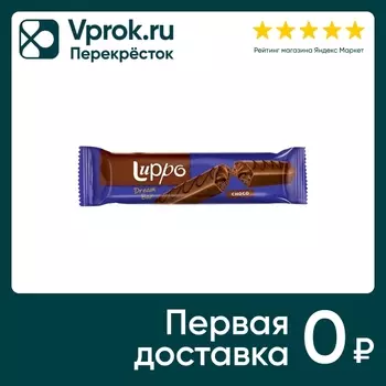 Батончик шоколадный Luppo с начинкой из какао-крема и бисквита 50г