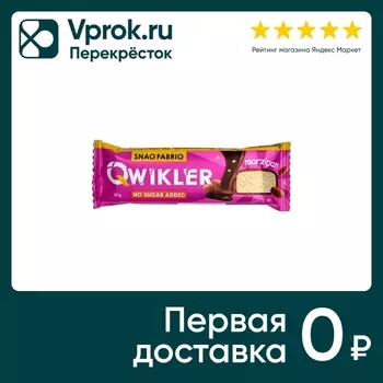 Батончик глазированный Snaq Fabriq Марципановый 35г