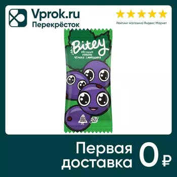 Батончик Take a Bitey Черная смородина 30гс доставкой!