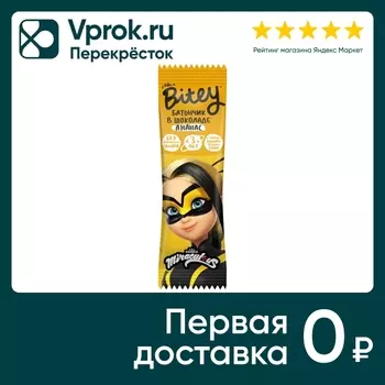 Батончик Take a Bitey в шоколаде с кусочками фруктов Ананас 35г