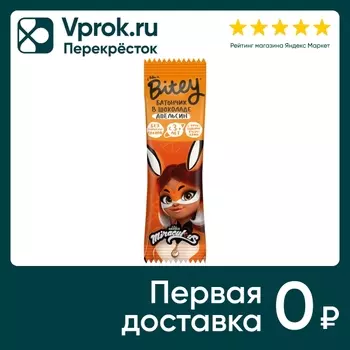 Батончик Take a Bitey в шоколаде с кусочками фруктов Апельсин 35г