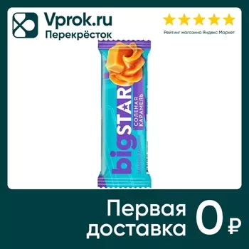 Батончик злаковый Big Star Соленая карамельс доставкой!