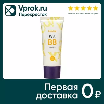 ББ-крем для лица Holika Holika Petit BB Bounсing SPF30 30мл