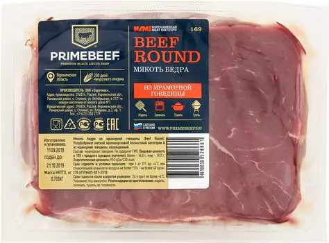 Бедро говяжье Праймбиф мякоть без кости 700г
