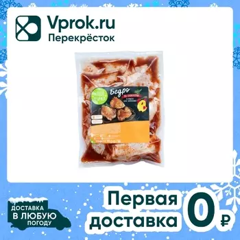 Бедро Наша птичка в маринаде По-кавказски 750г