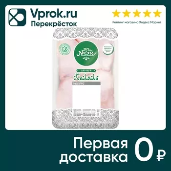 Бедро с хребтом An-Noor Халяль - Vprok.ru Перекрёсток