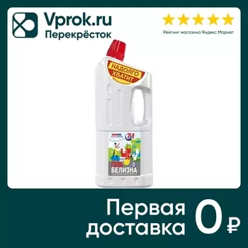 Белизна-гель Аквагель Лимон 7в1 универсальный с дезинфицирующим эффектом 2л