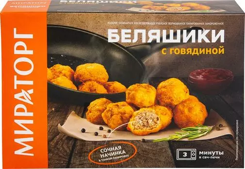 Беляшики Мираторг с говядиной 250г