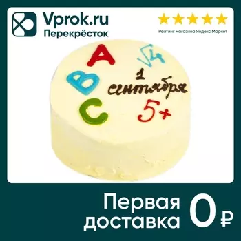 Бенто-торт желтый 400г
