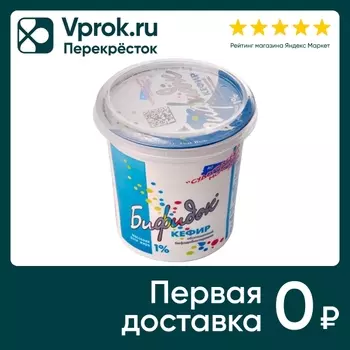 Бифидок СМЗ 1% 400мл - Vprok.ru Перекрёсток