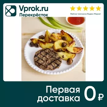 Бифштекс из говядины с картофелем и грибами 250г