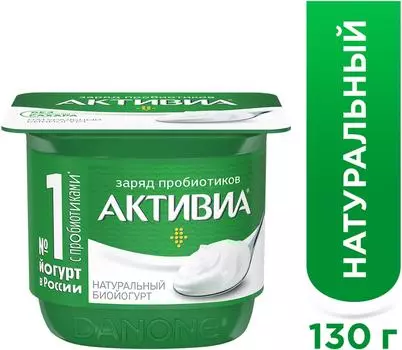 Био йогурт Активиа натуральный 3.5% 130г