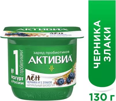 Био йогурт Активиа с черникой злаками и семена льна 2.9% 130г