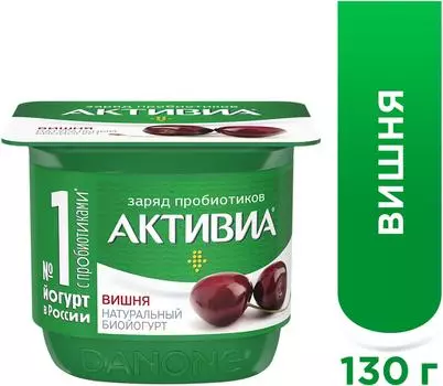 Био йогурт Активиа с вишней 2.9% 130г