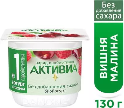 Био йогурт Активиа с вишней яблоком и малиной 2.9% 130г