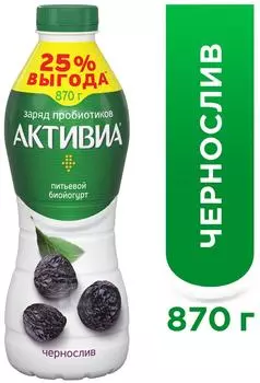 Био йогурт питьевой Активиа Чернослив 2% 870мл