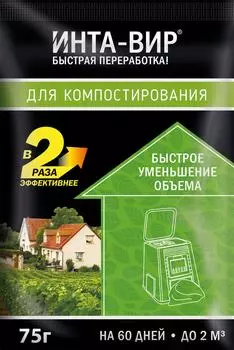 Биоактиватор Инта Вир для компоста 75г