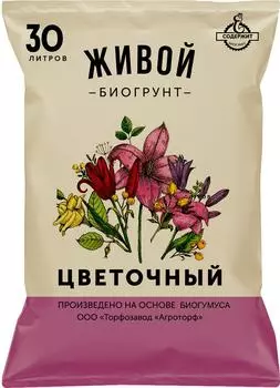 Биогрунт Живой Цветочный 30л