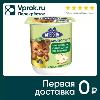 Биойогурт Добрята Яблоко-Груша 2.9% 100гс доставкой!
