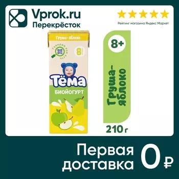 Биойогурт питьевой Тема Груша и Яблоко 2.8% с 8 месяцев 210г