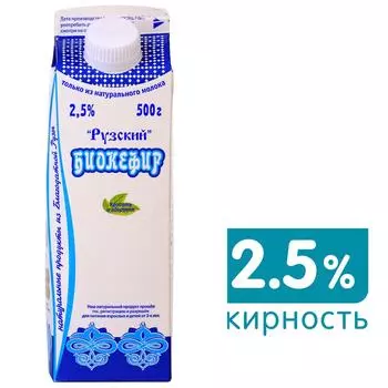 Биокефир Рузский 2.5% 500мл - Vprok.ru Перекрёсток