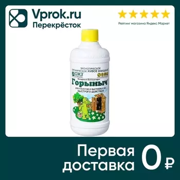 Биопрепарат БашИнком Горыныч для туалетов и выгребных ям 500мл