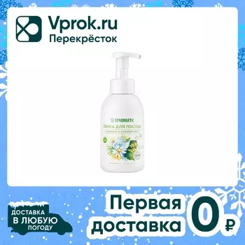 Биоразлагаемая гипоаллергенная пенка для мытья детской посуды SYNERGETIC Ромашка и липовый цвет 500мл