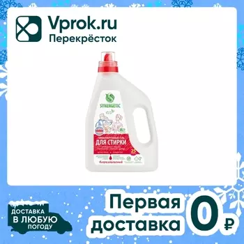 Биоразлагаемый концентрированный гель для стирки SYNERGETIC Active Fresh 1.5л