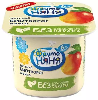 Биотворог ФрутоНяня Манго без сахара с 6 месяцев 100г