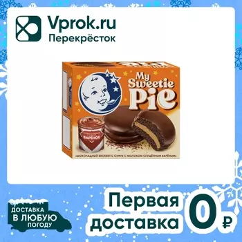 Бисквит ЗГДиОП им. В. П. Пастухова шоколадный My Sweetie Pie с суфле и вареным сгущенным молоком 60г