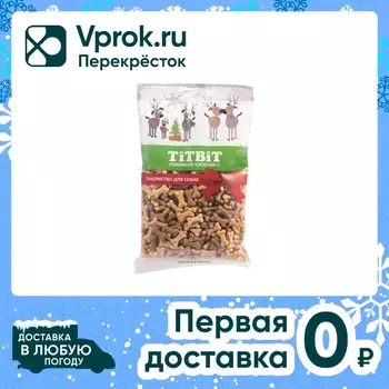 Бисквиты для собак TiTBiT Новогодняя коллекция Мясные косточки мини 120г
